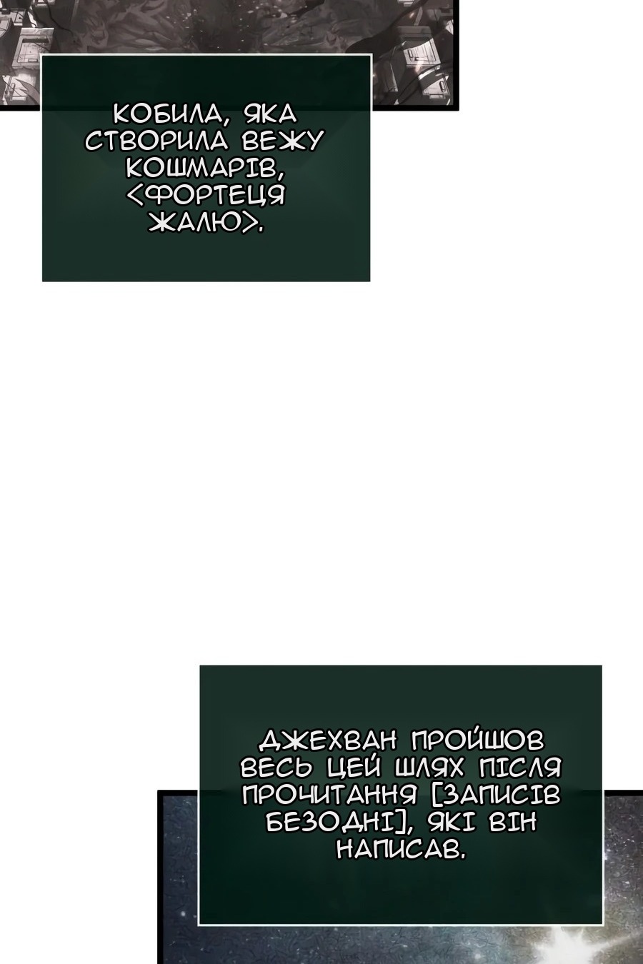 Сторінка 8