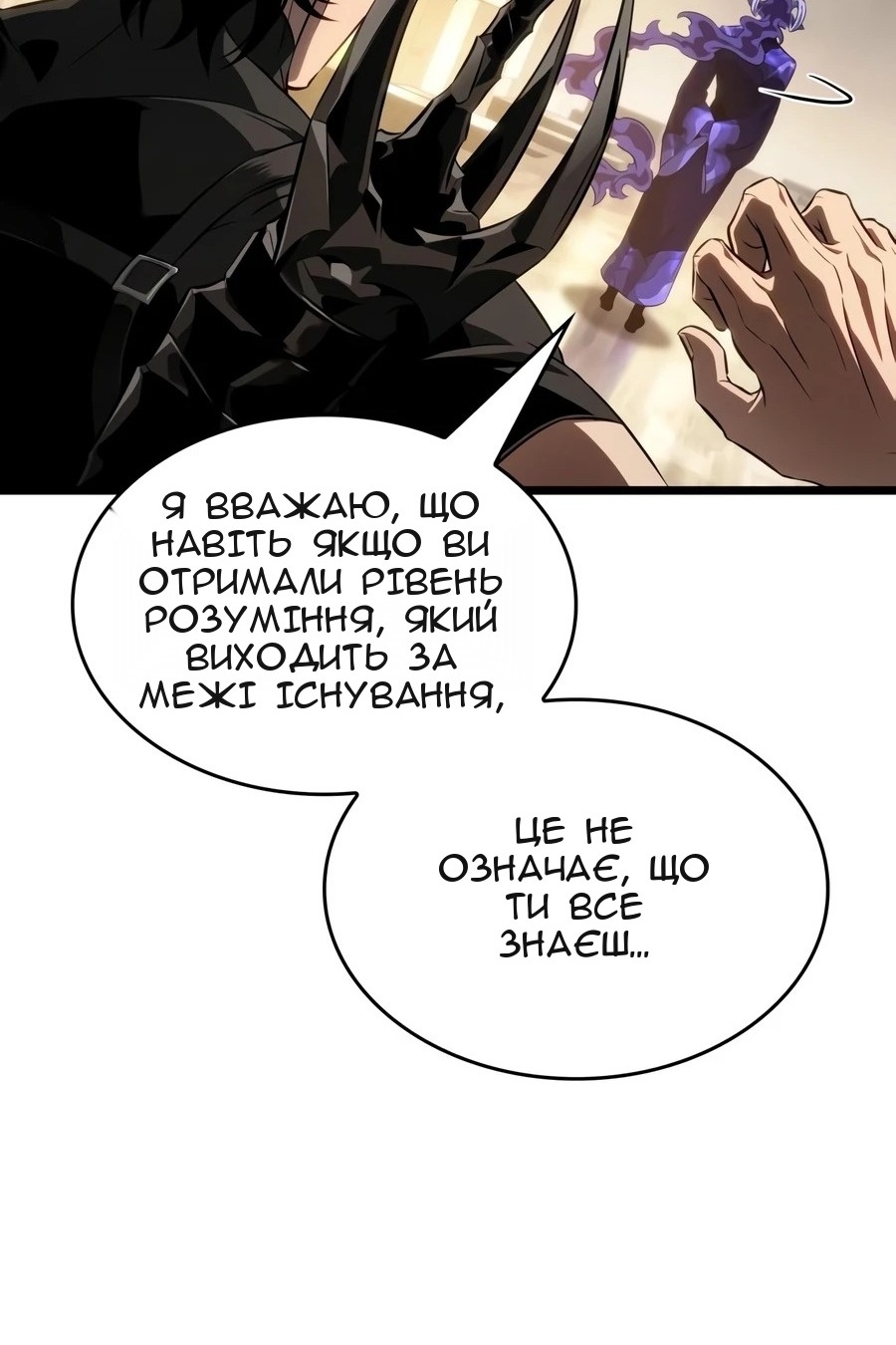 Сторінка 24