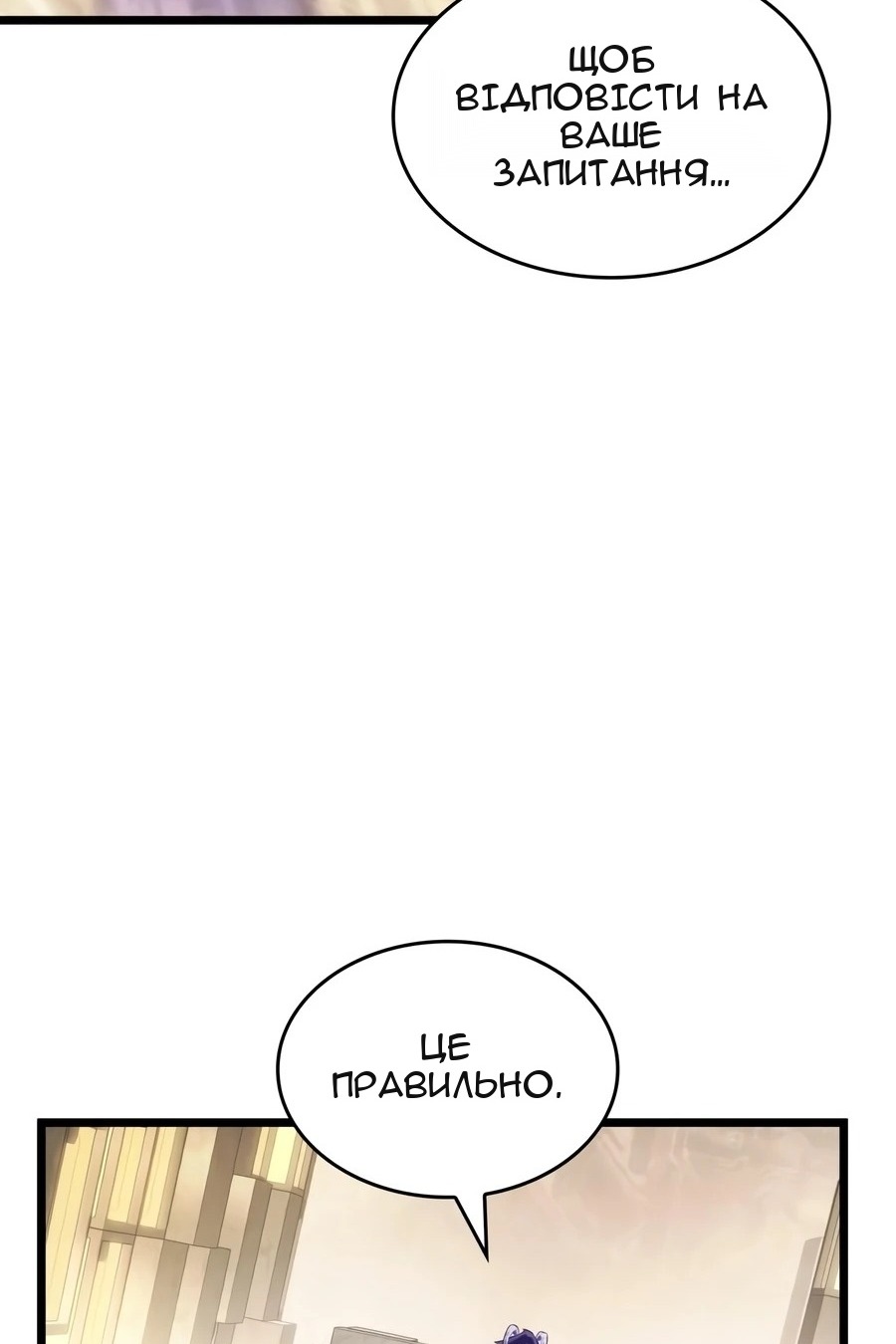 Сторінка 26