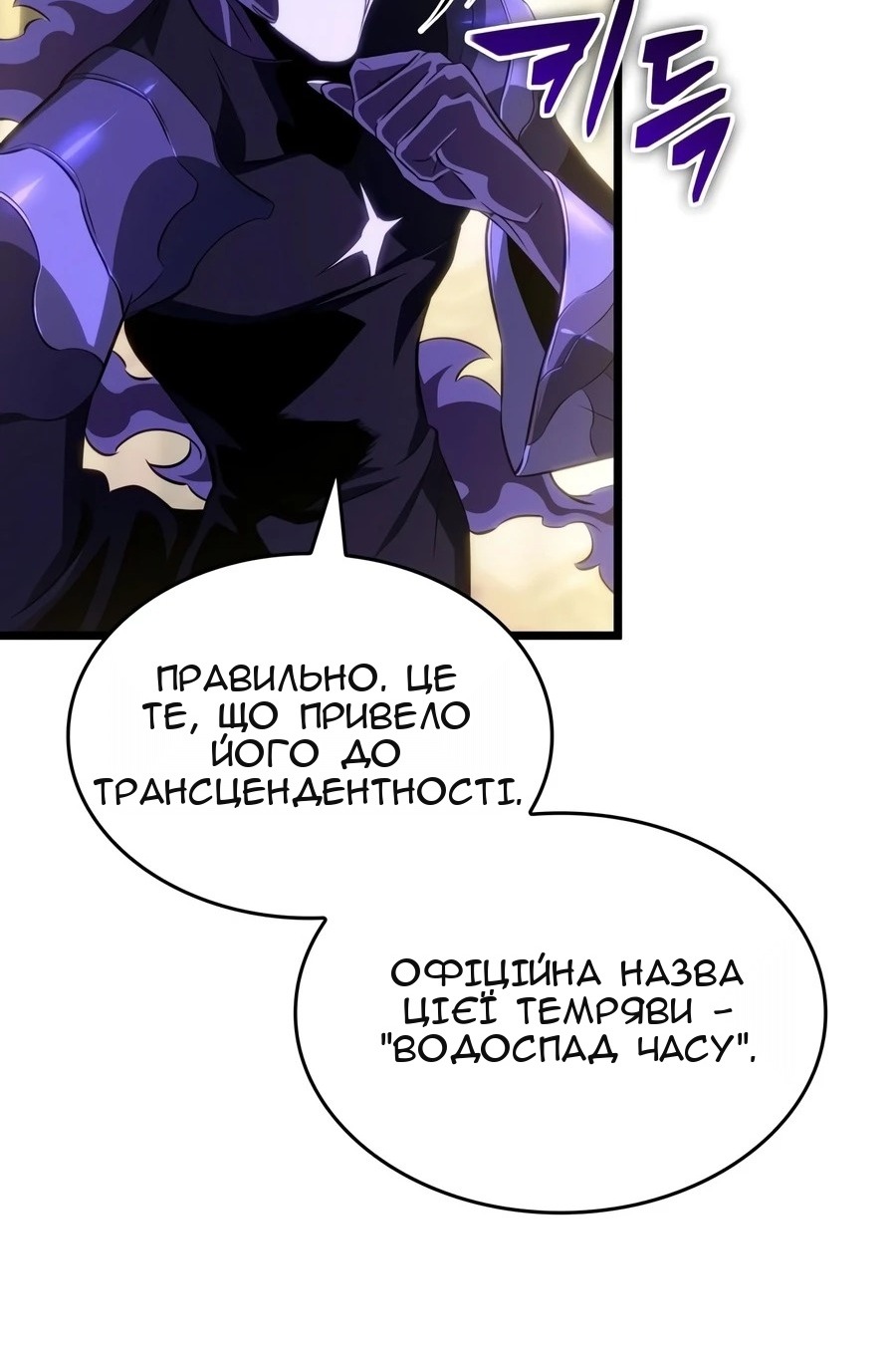 Сторінка 20