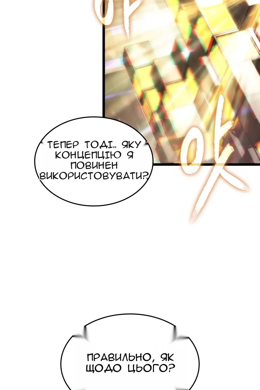 Сторінка 36