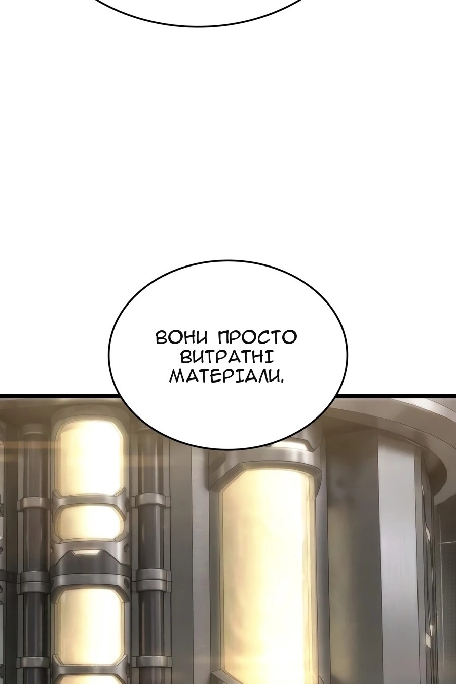 Сторінка 79