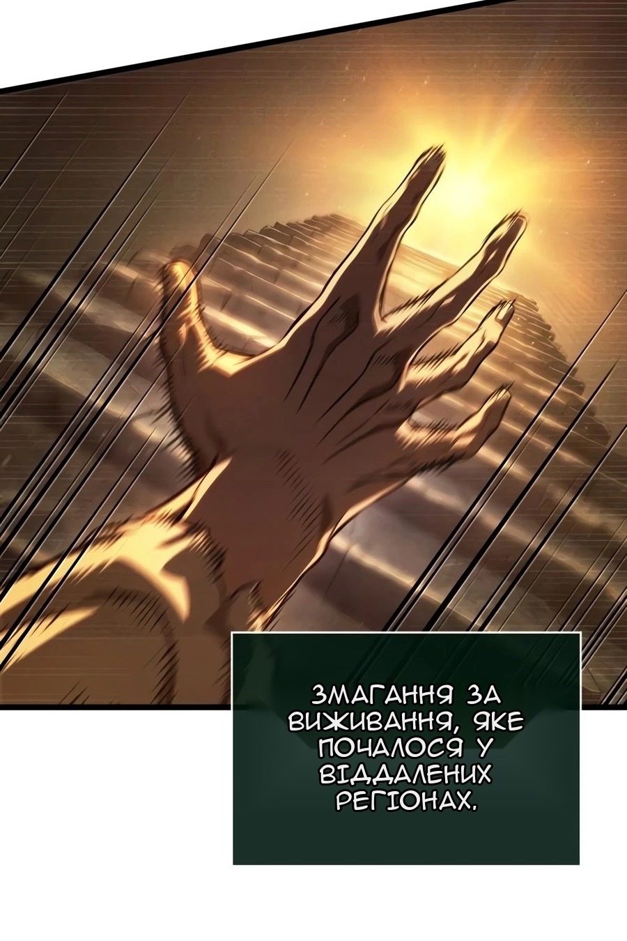 Сторінка 97