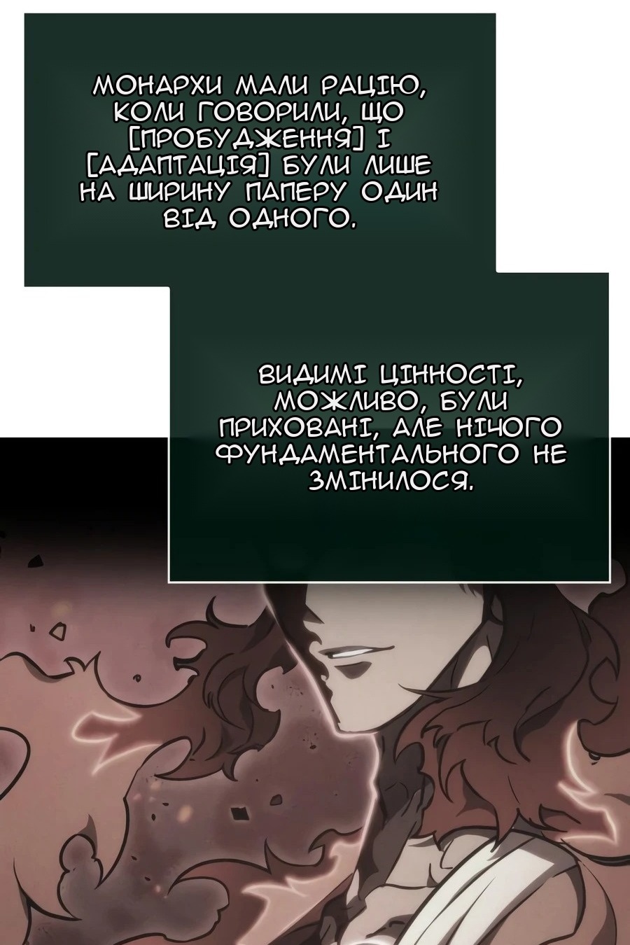 Сторінка 112