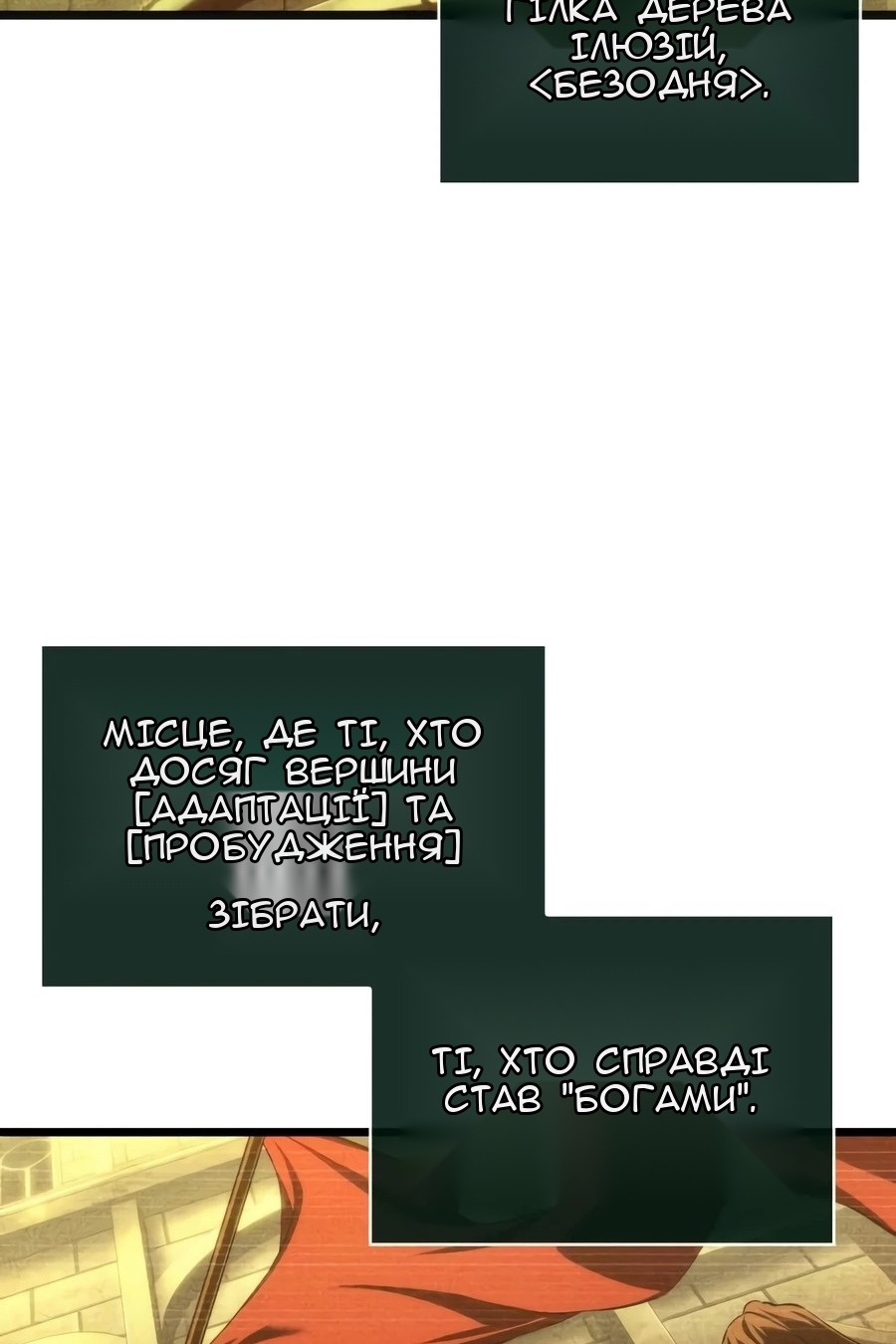 Сторінка 117