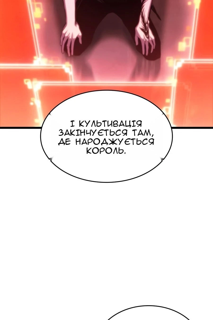Сторінка 145