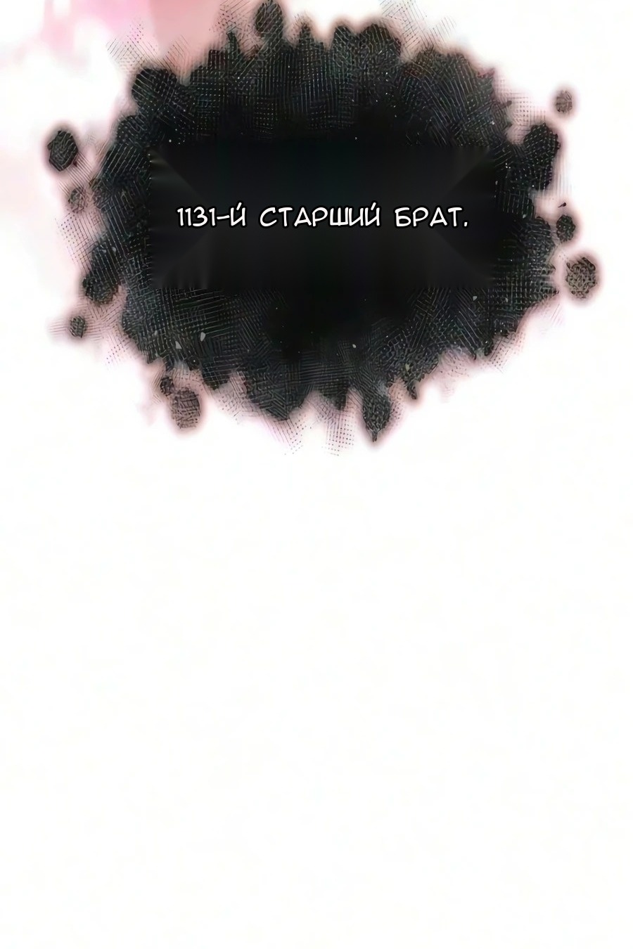 Сторінка 6