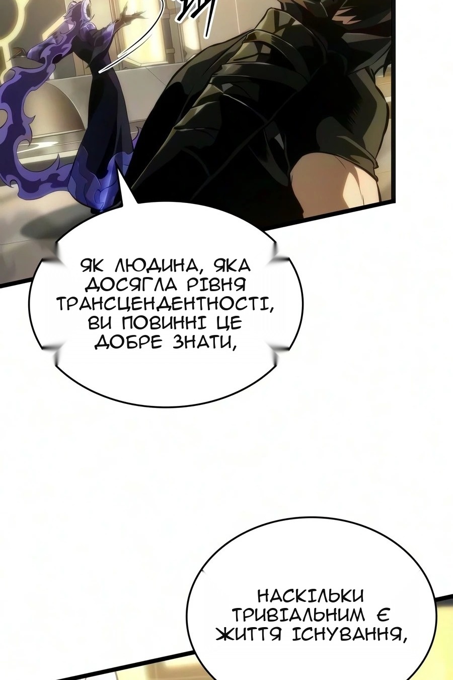 Сторінка 25