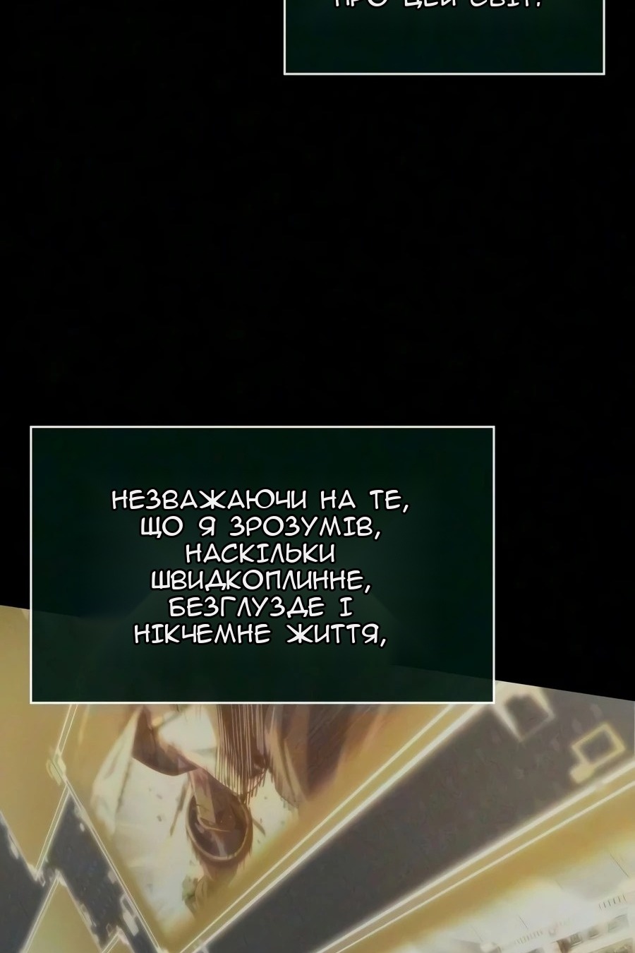 Сторінка 112