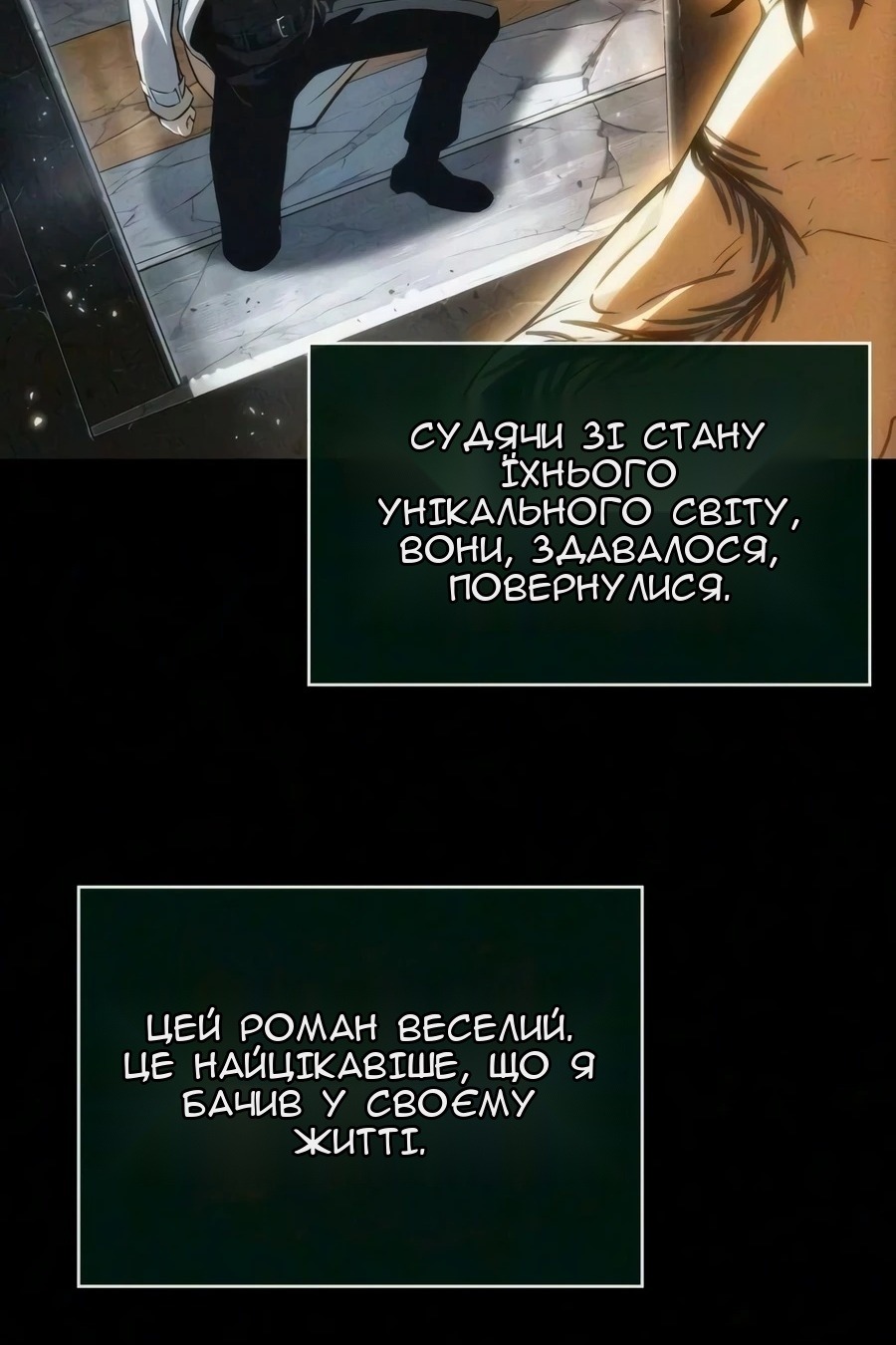 Сторінка 28