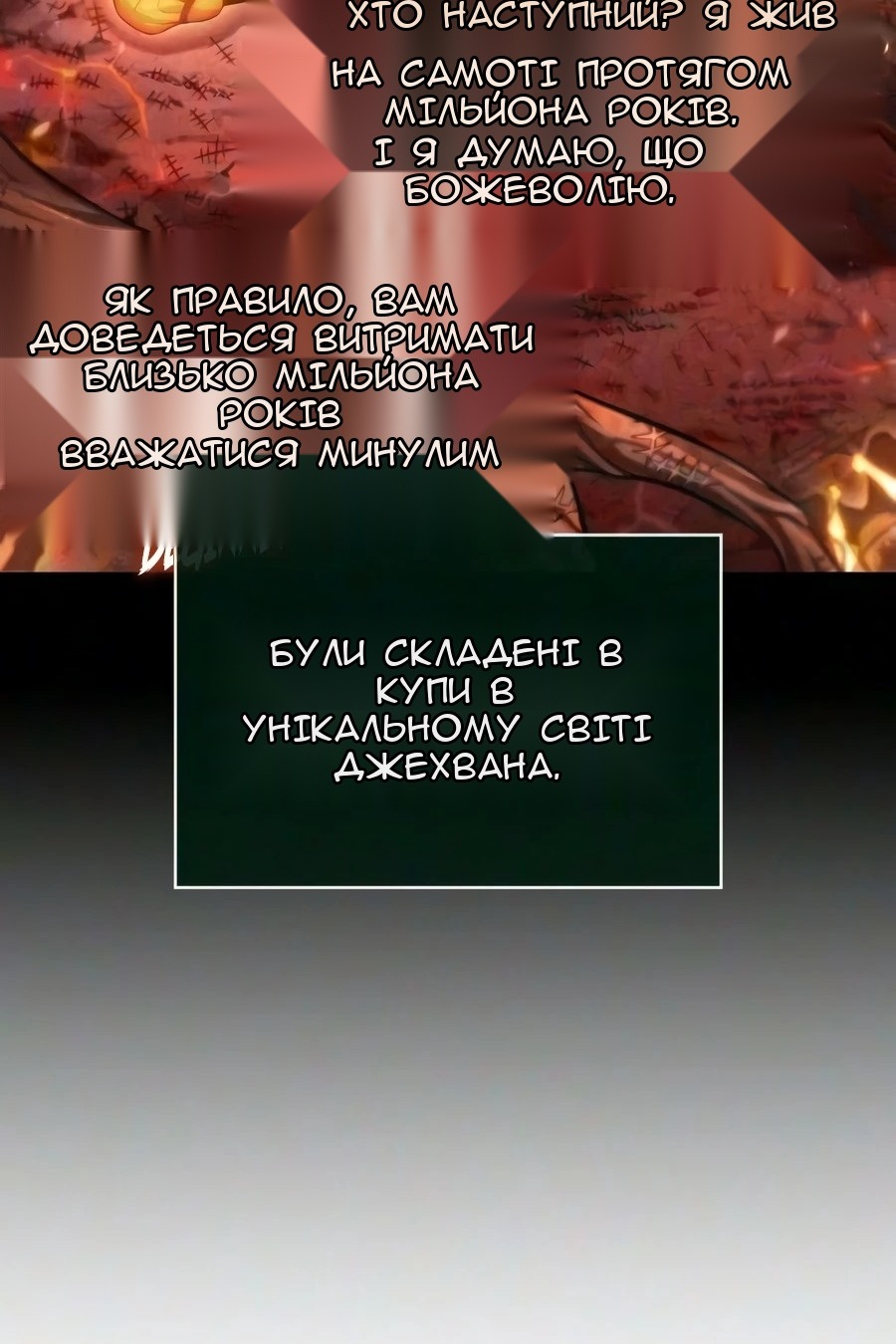 Сторінка 31