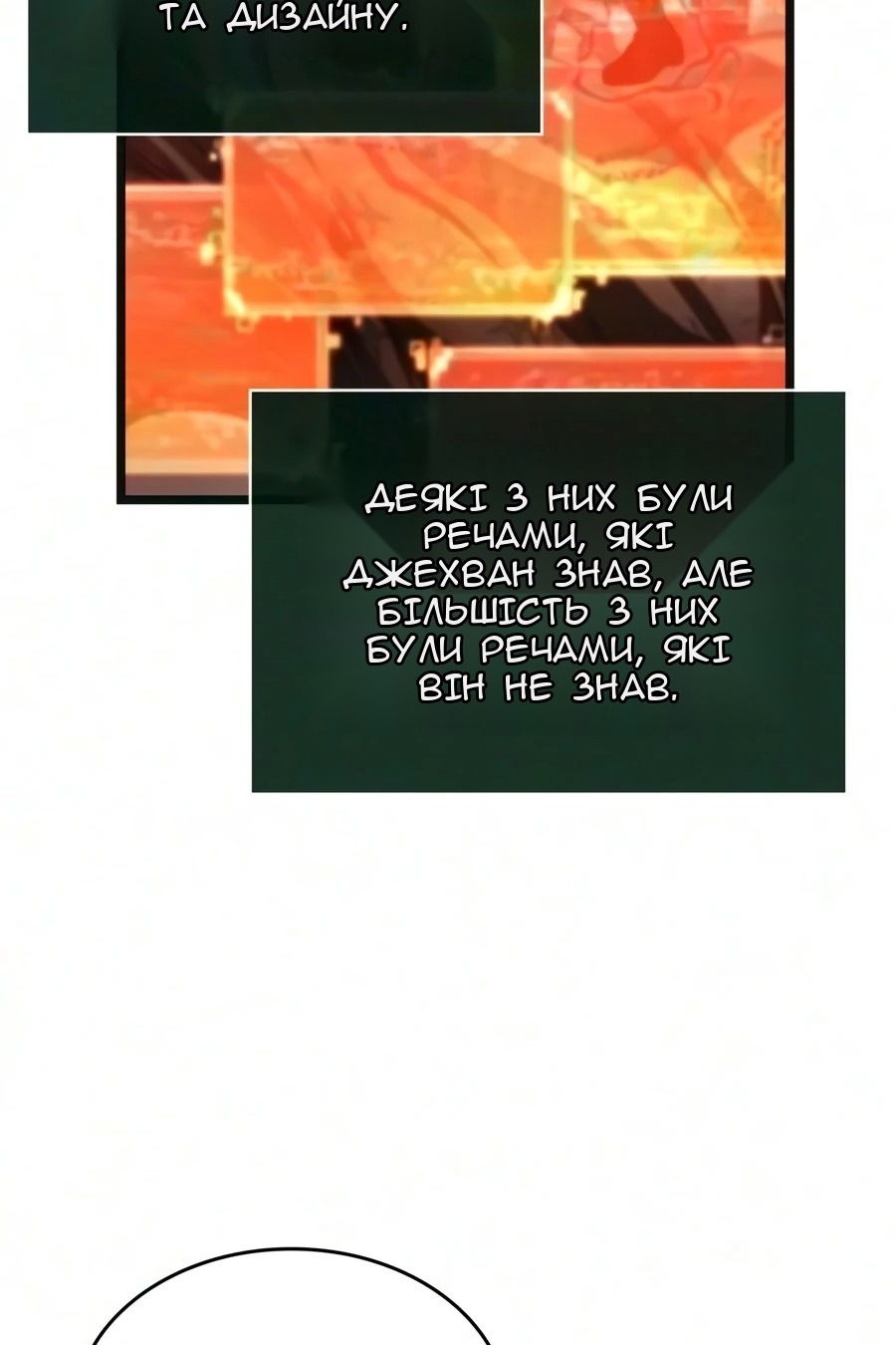 Сторінка 33