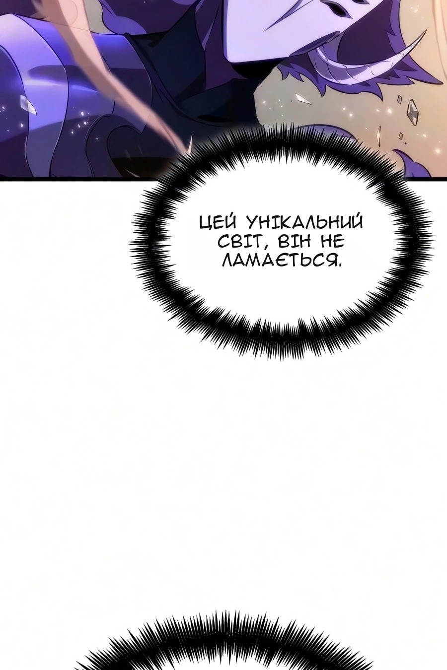 Сторінка 101