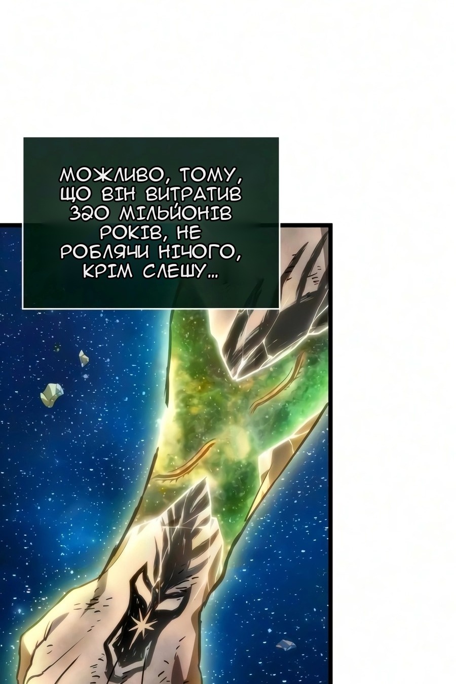 Сторінка 81