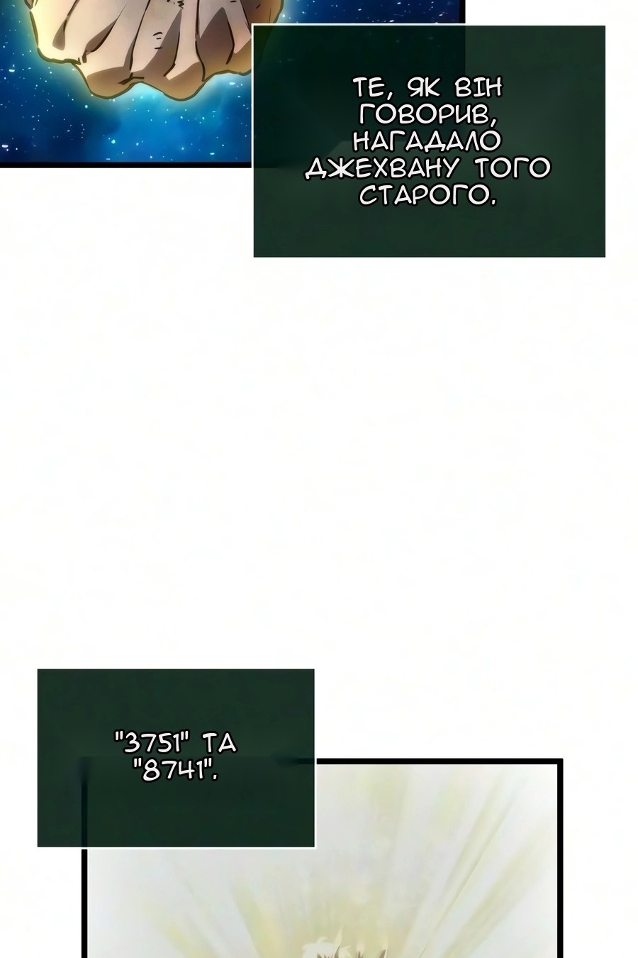 Сторінка 82