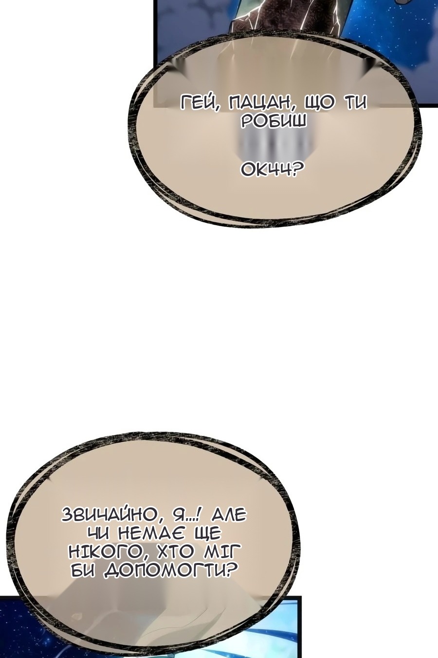 Сторінка 50