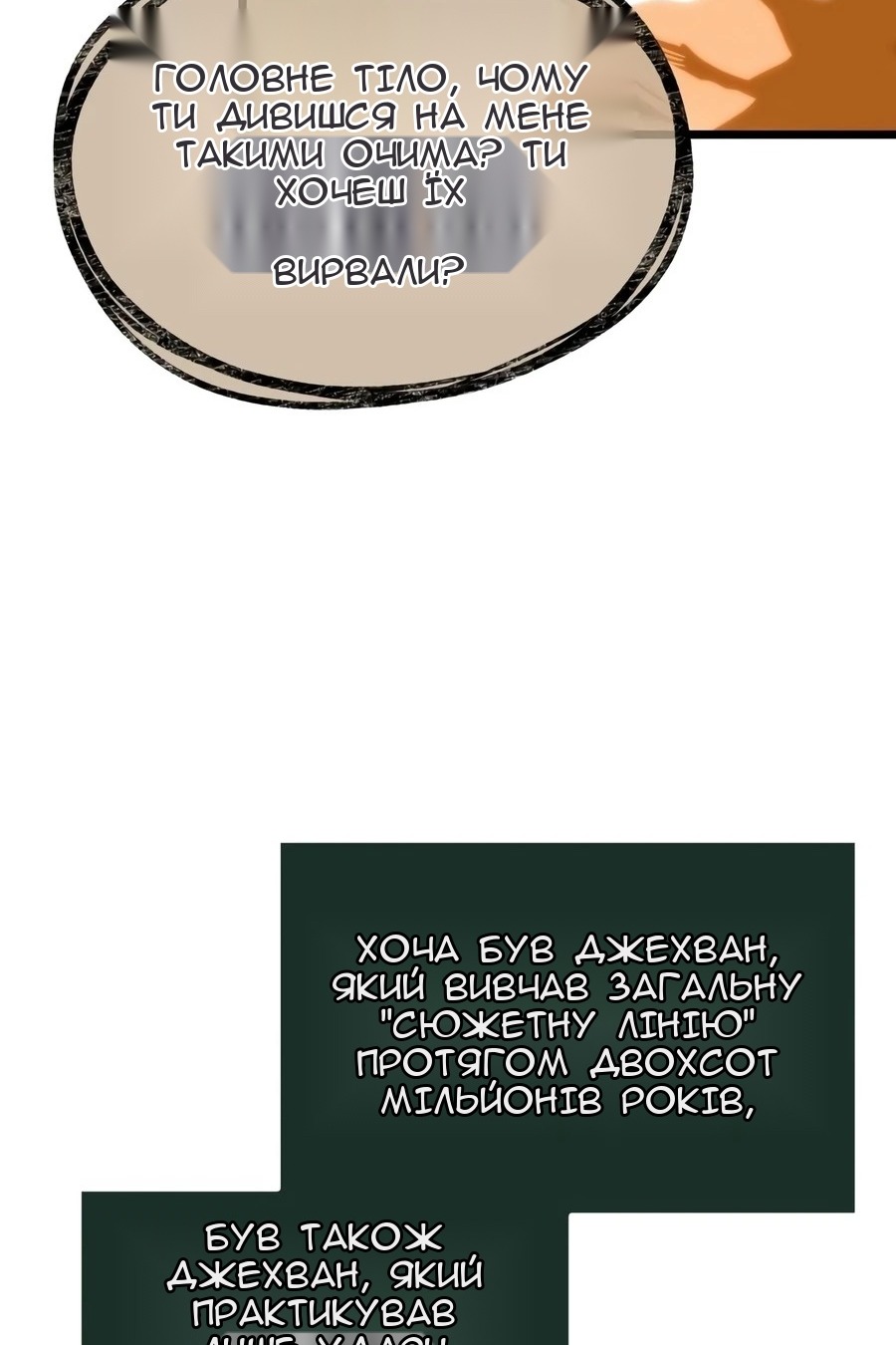 Сторінка 101