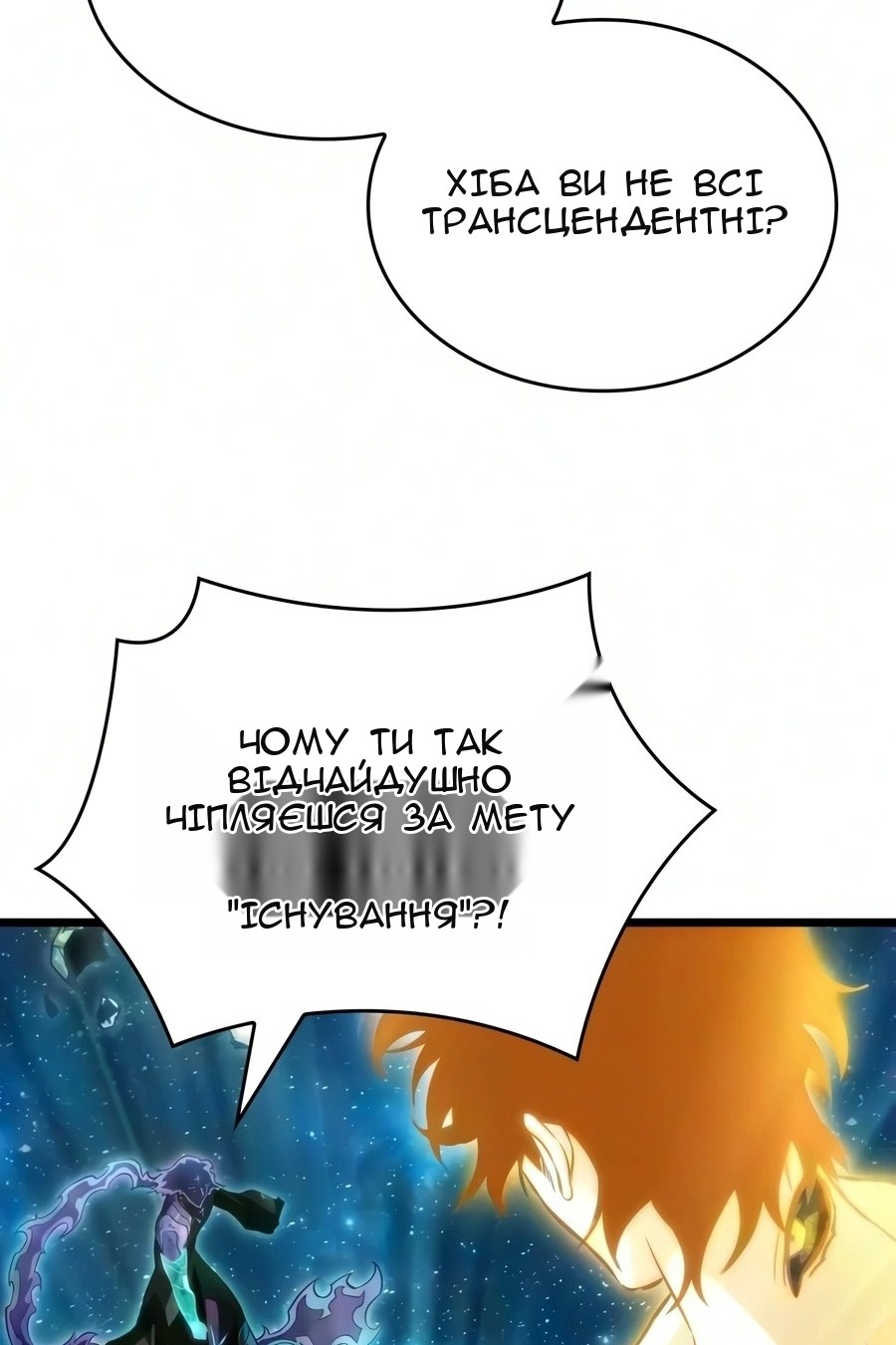 Сторінка 8