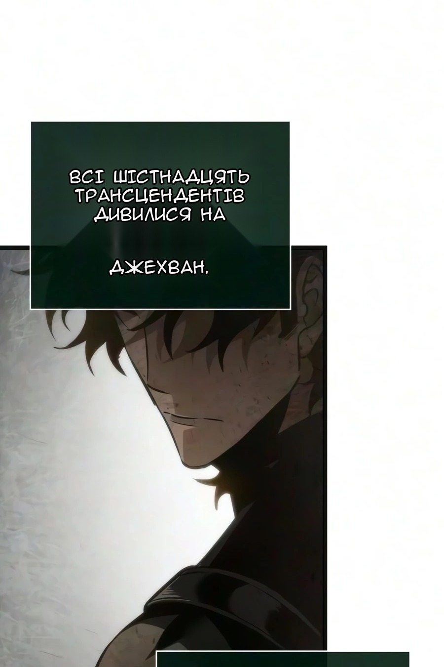 Сторінка 18