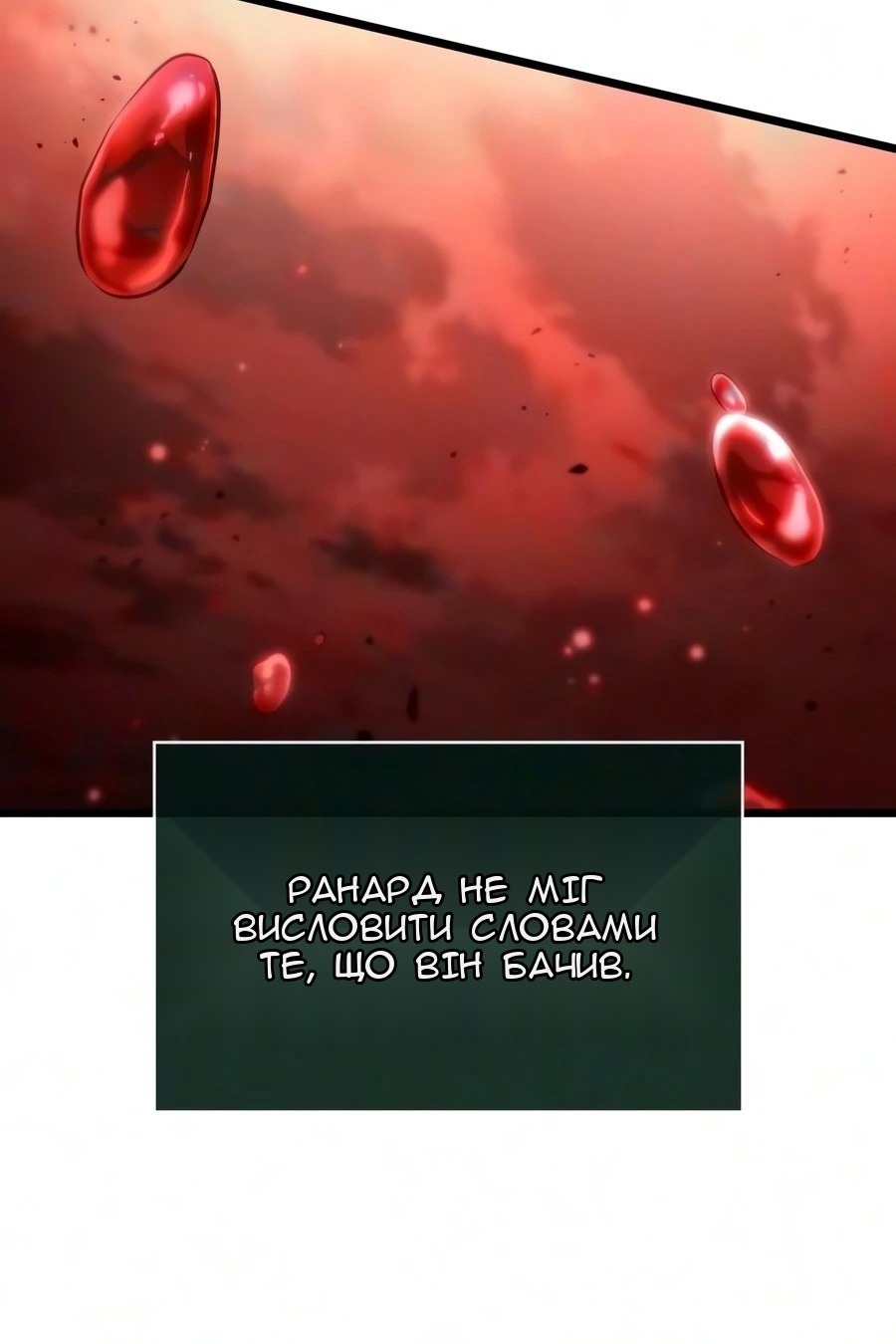 Сторінка 109