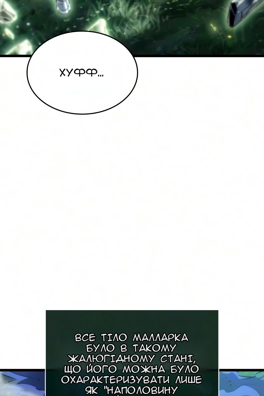 Сторінка 4