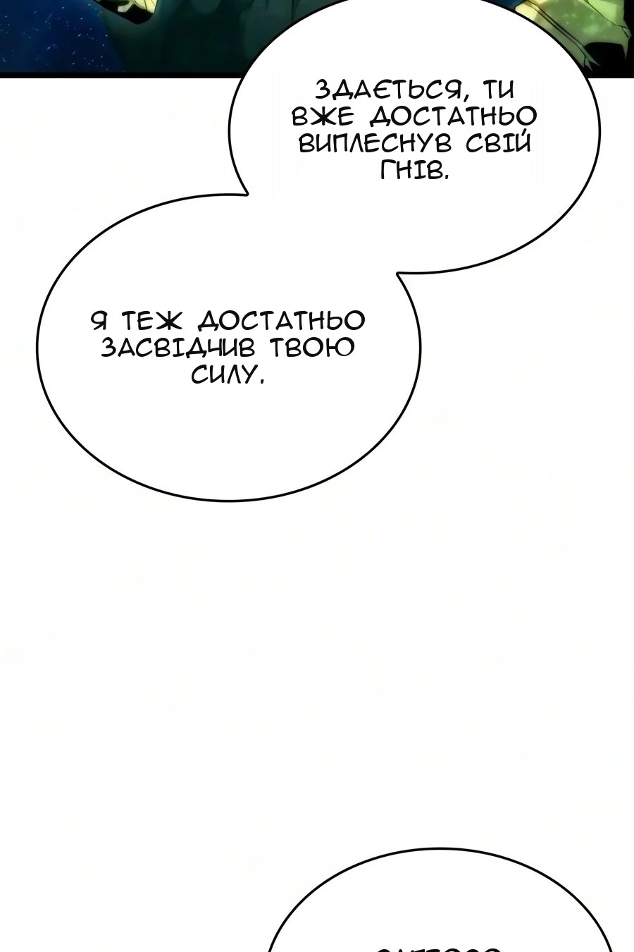 Сторінка 30
