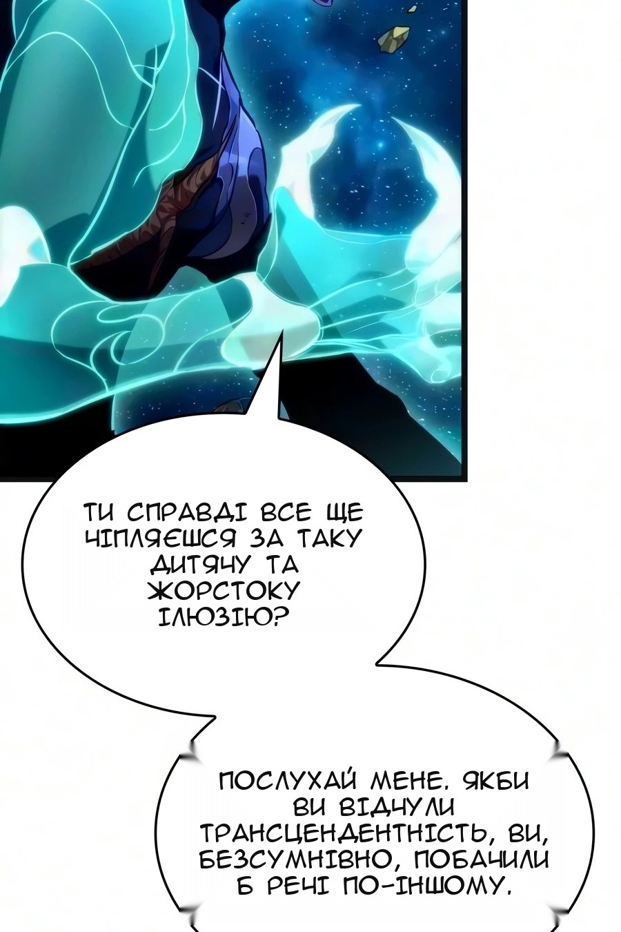 Сторінка 52