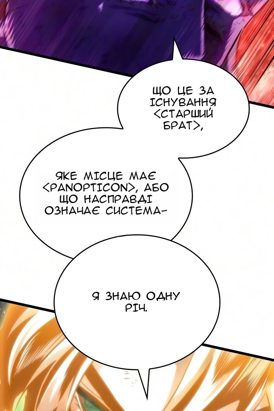 Сторінка 54