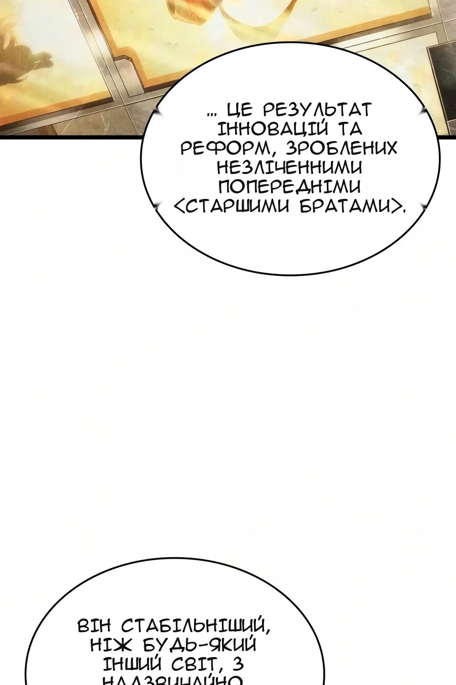 Сторінка 65