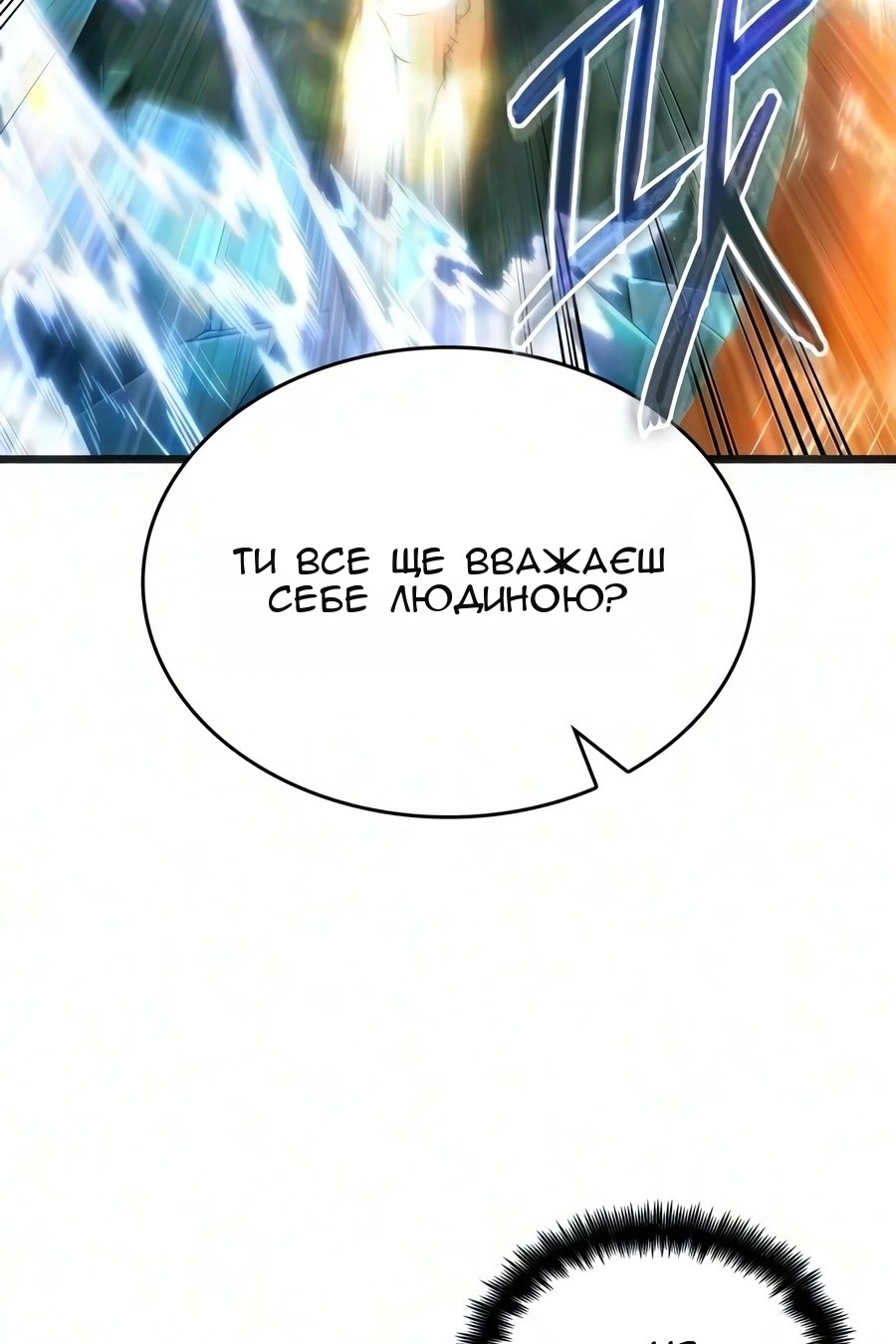 Сторінка 88