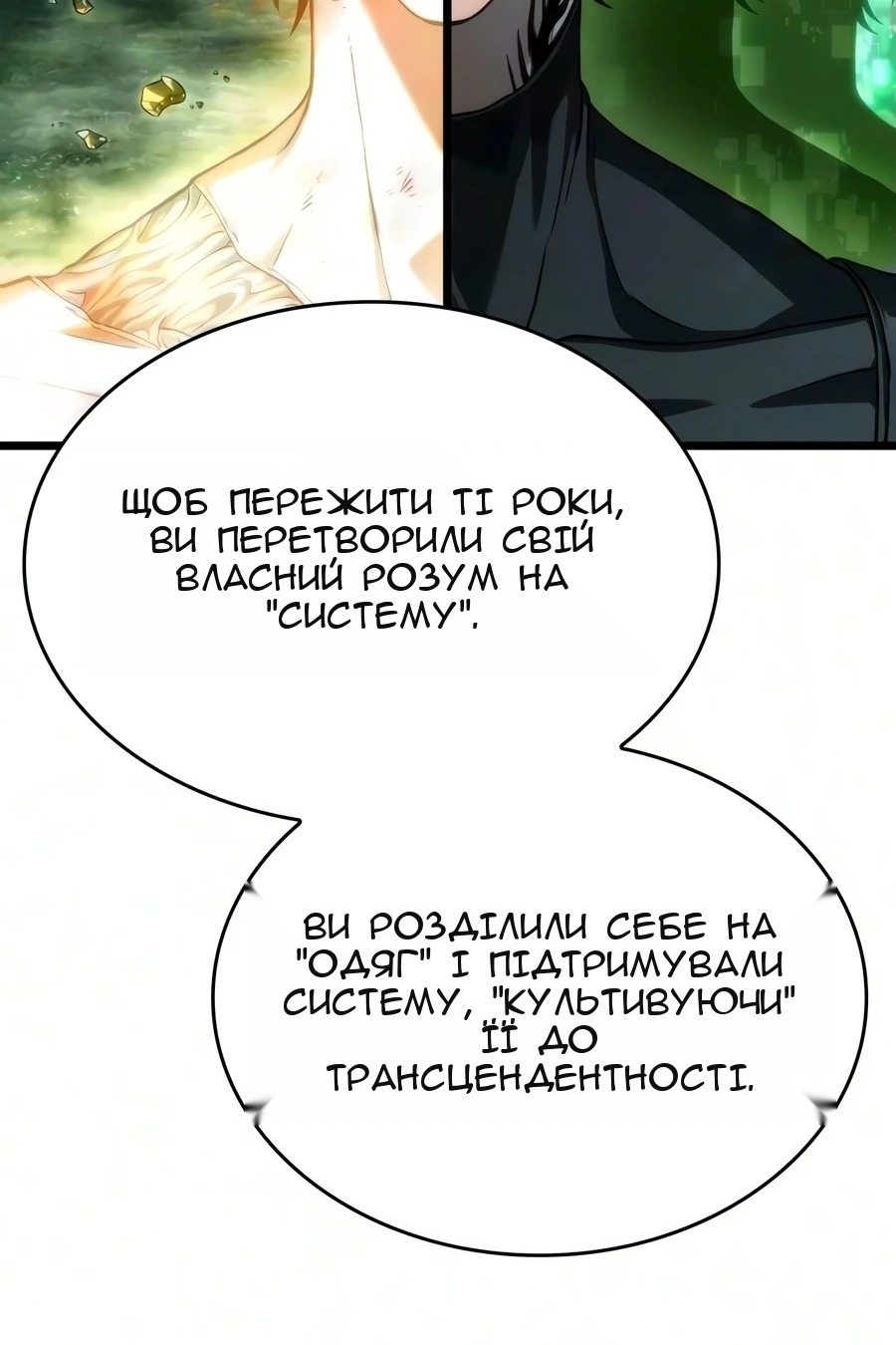 Сторінка 94