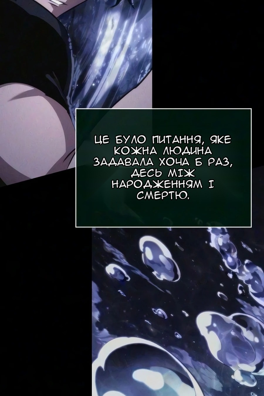 Сторінка 101