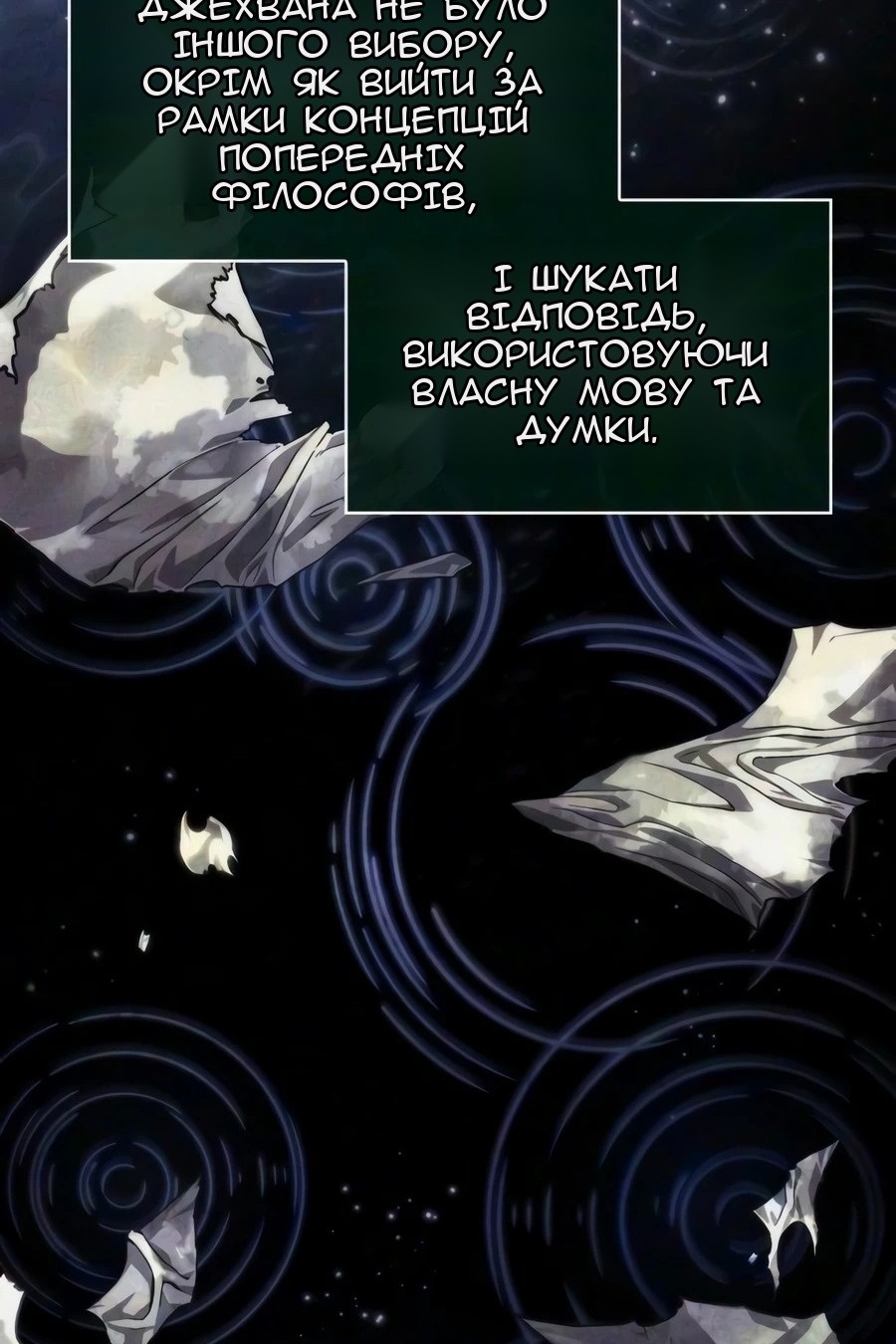 Сторінка 110