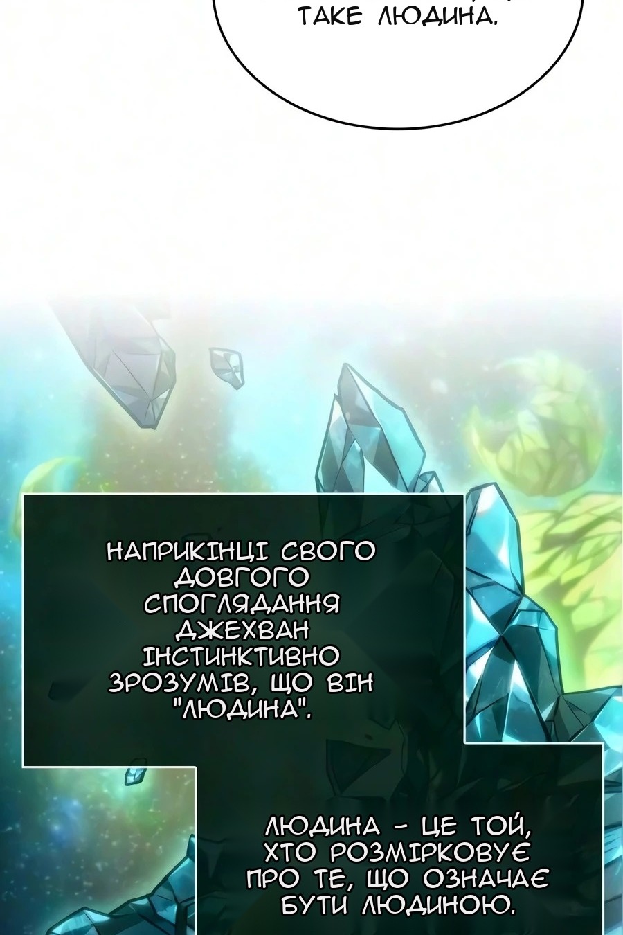 Сторінка 3