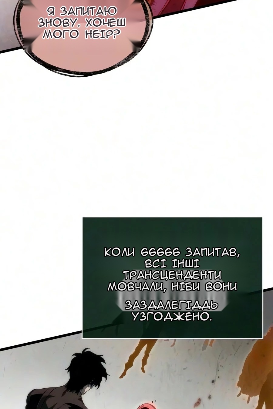 Сторінка 81
