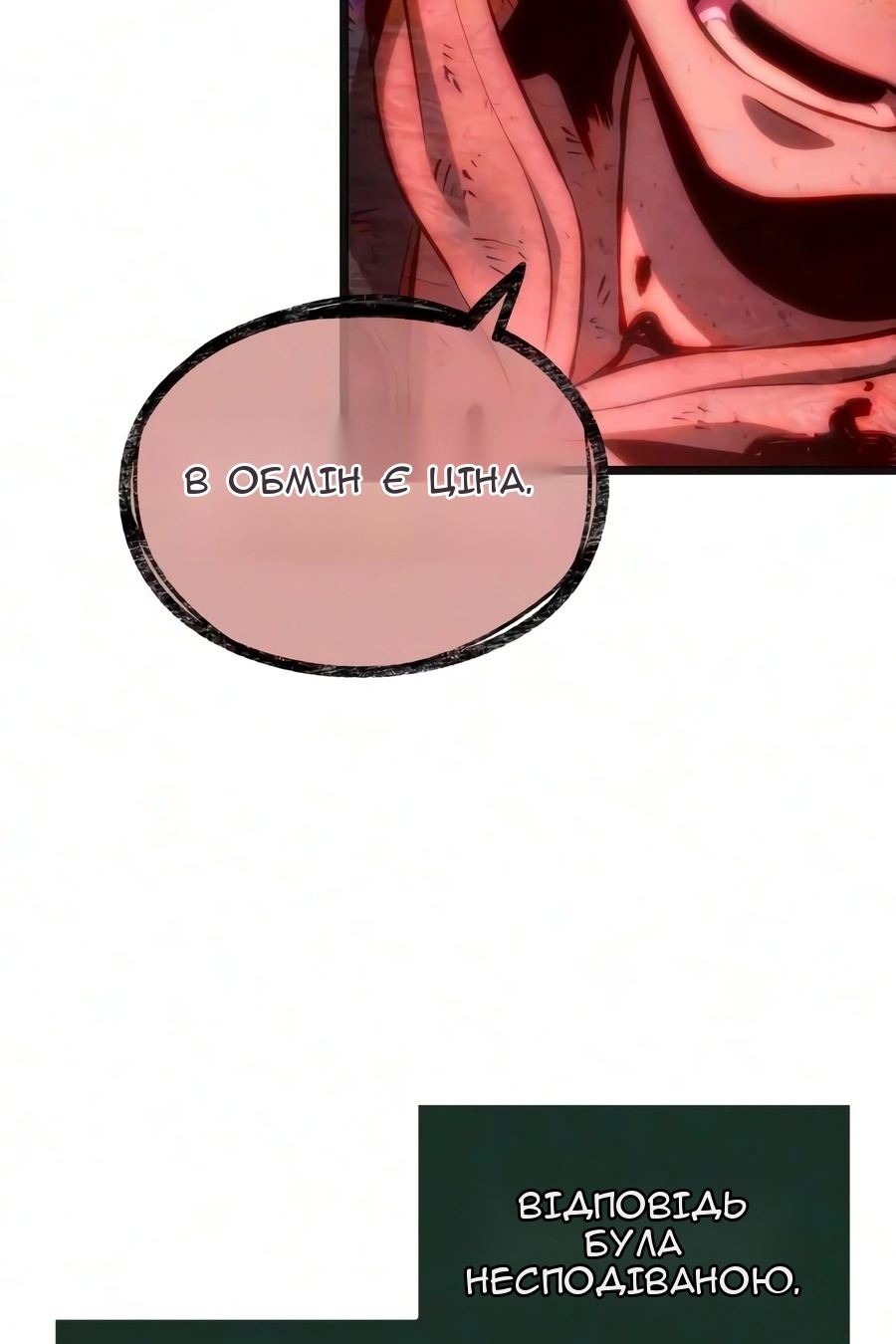 Сторінка 88