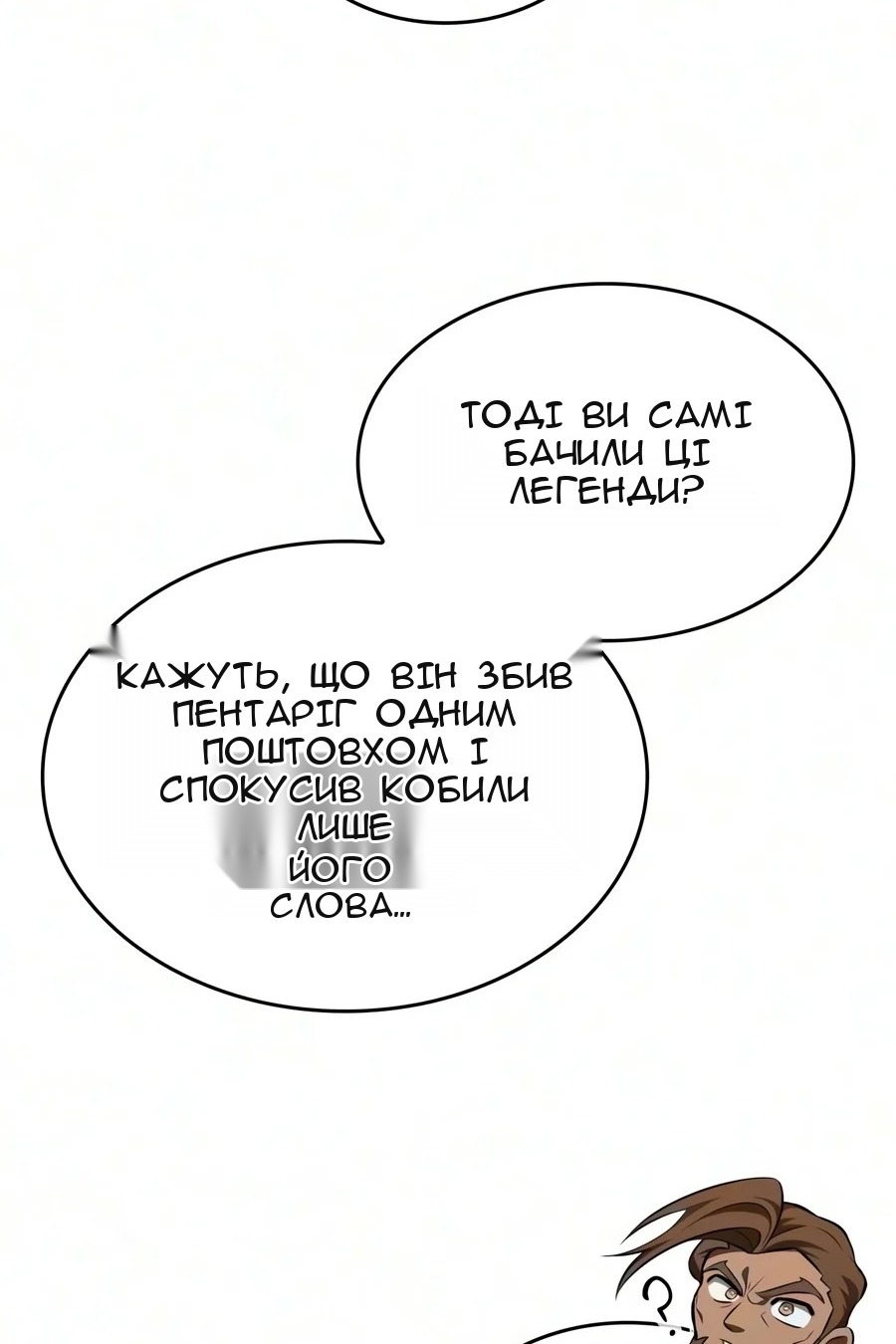 Сторінка 15