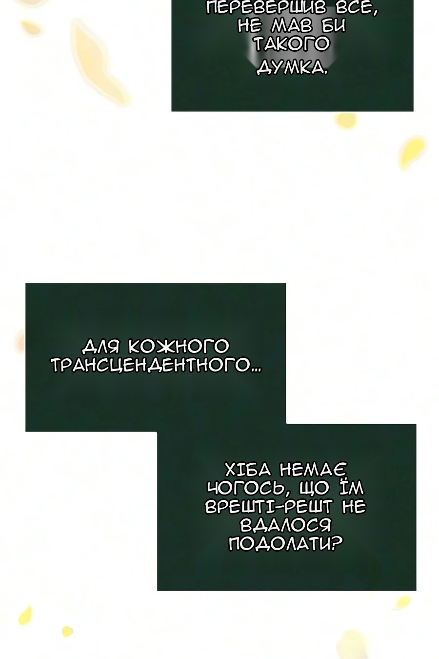 Сторінка 125