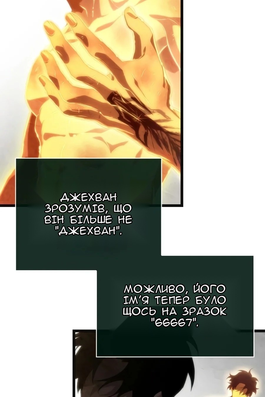 Сторінка 68