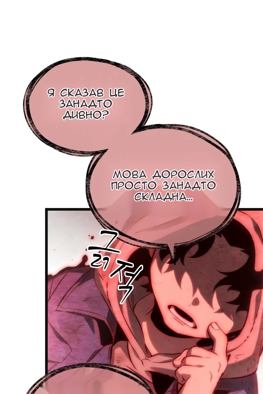Сторінка 77