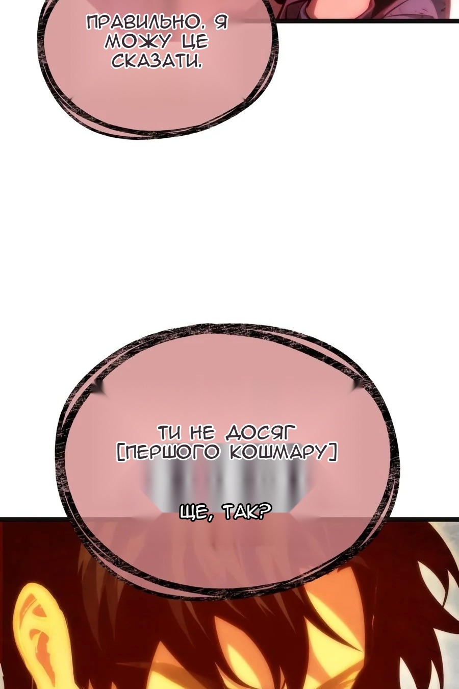 Сторінка 78