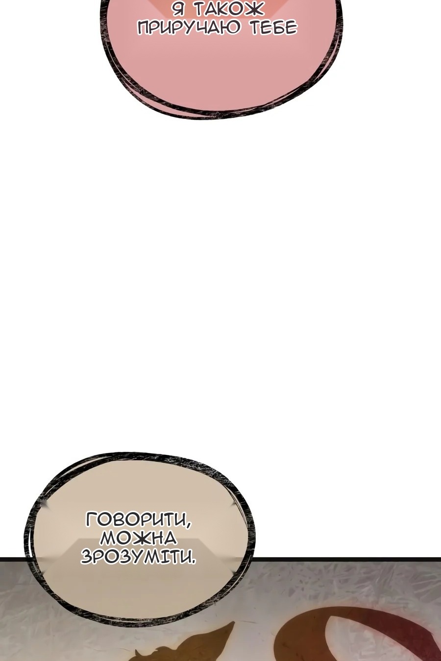 Сторінка 84