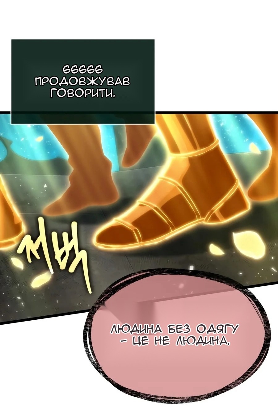 Сторінка 101