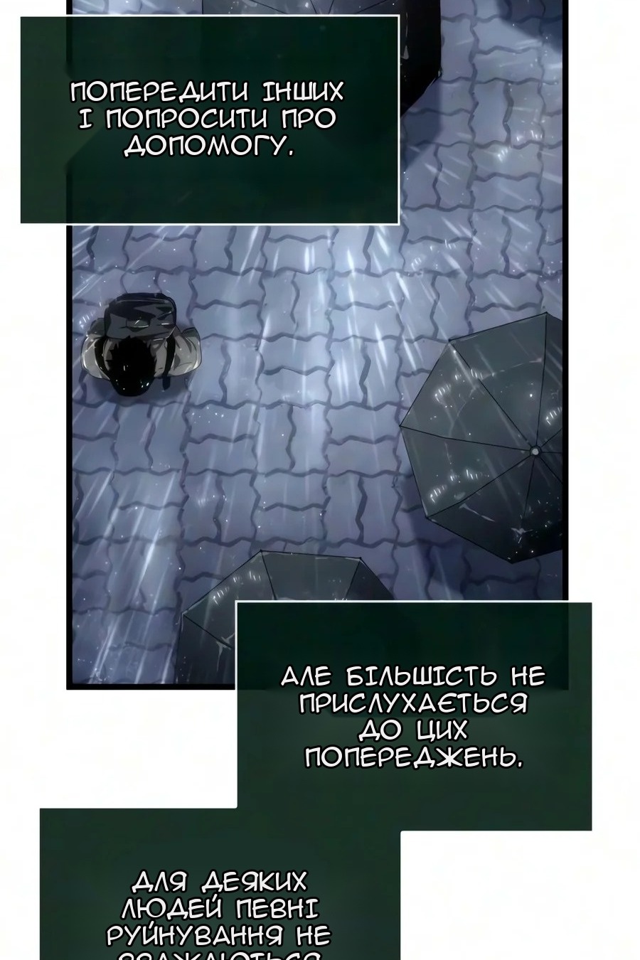 Сторінка 77