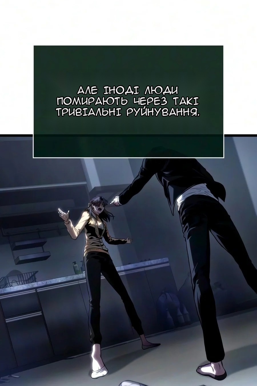 Сторінка 82