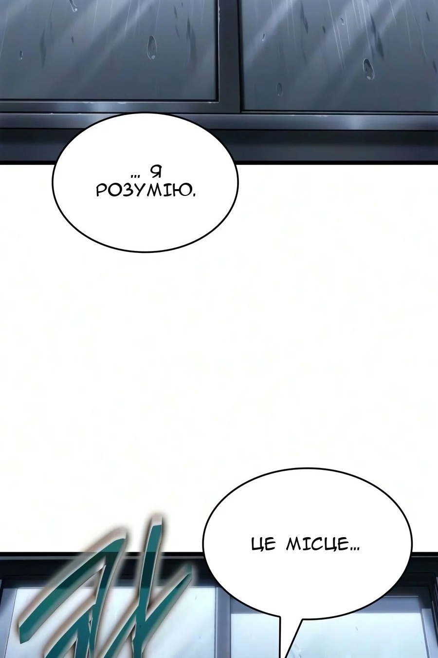 Сторінка 102