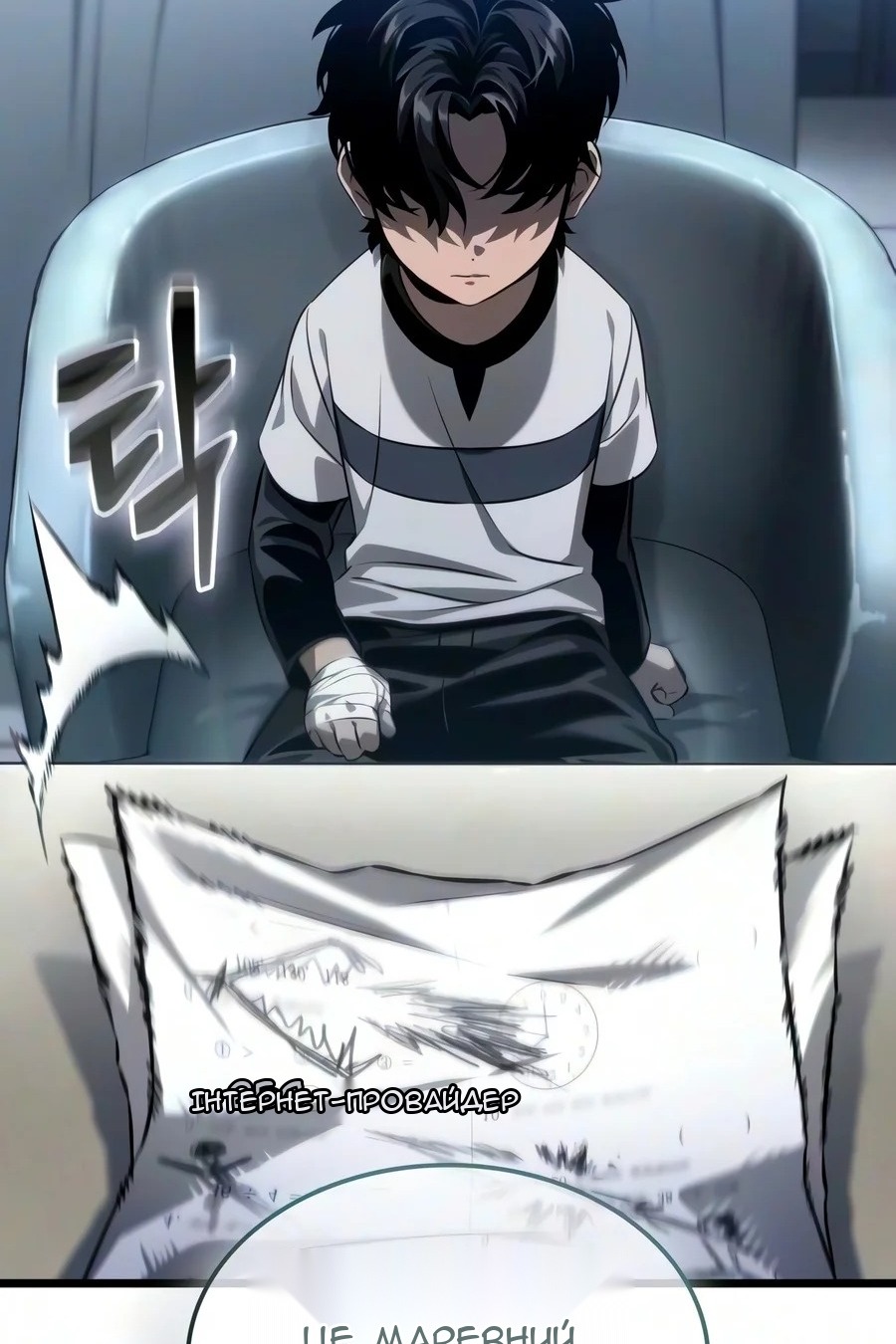Сторінка 12