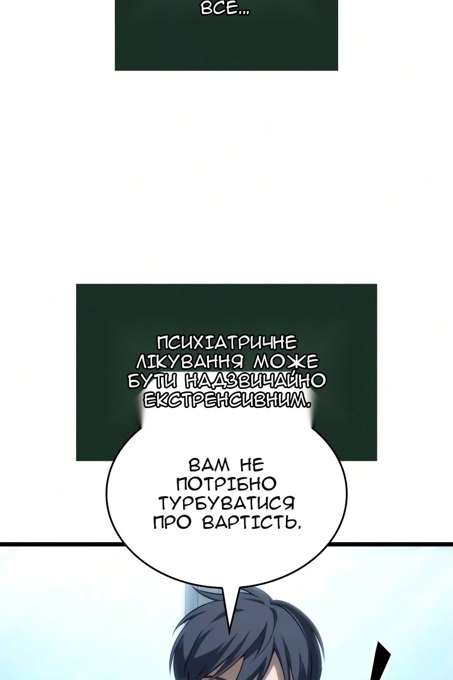 Сторінка 20