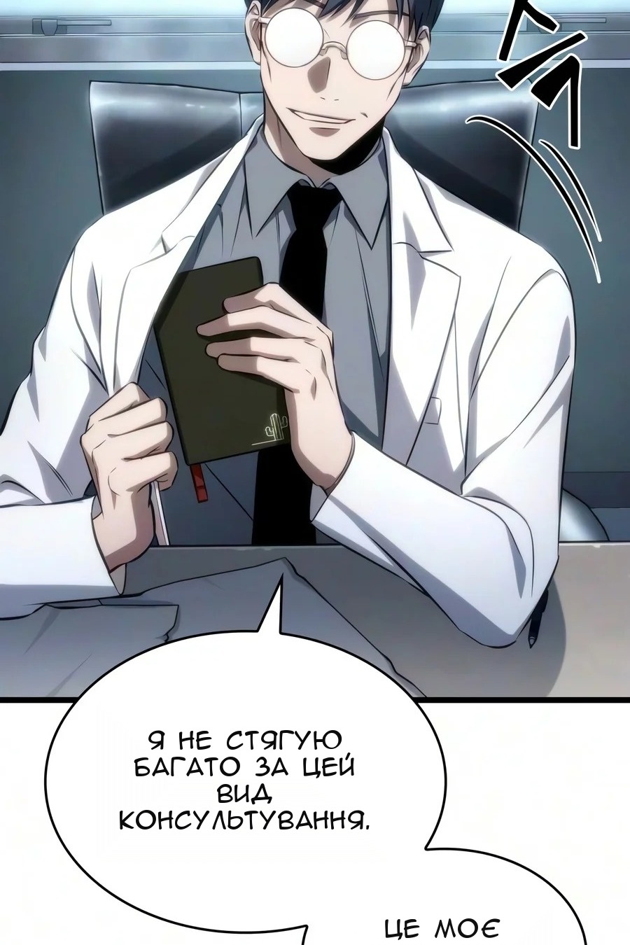 Сторінка 21