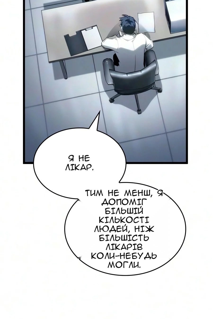 Сторінка 23